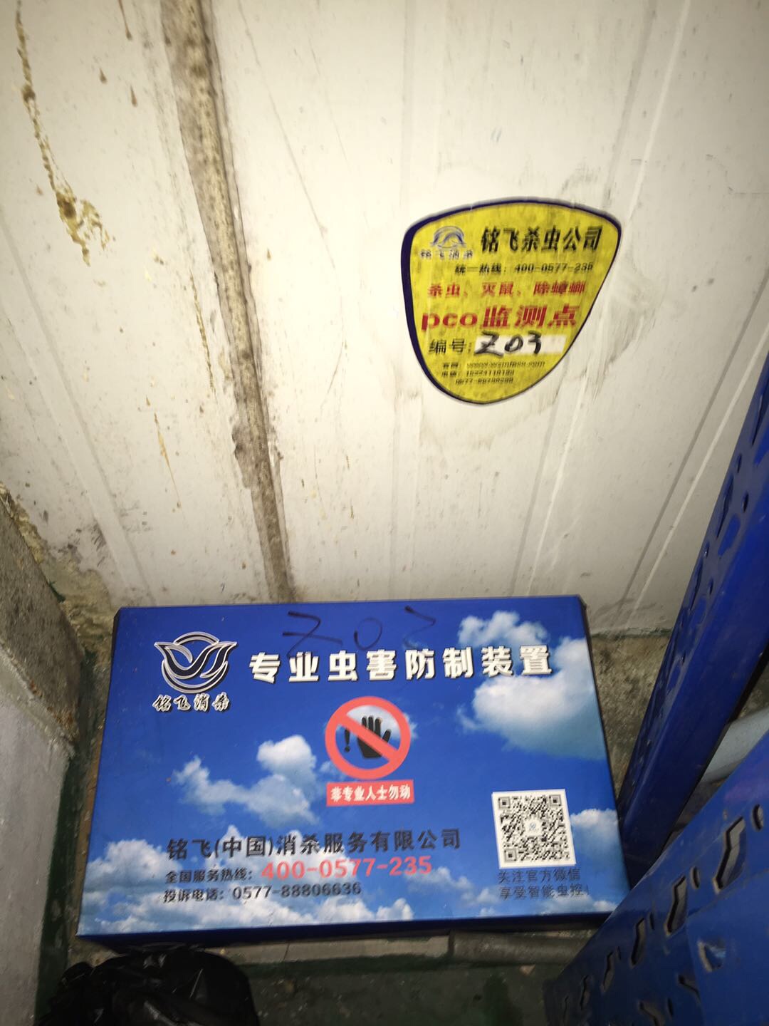 要問(wèn)溫州滅鼠公司哪家比較好？溫州銘飛提供真心至誠(chéng)的滅鼠服務(wù)